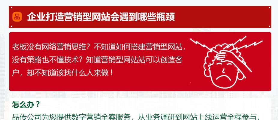 企业网站如何有效进行营销活动？常见问题有哪些解决方案？