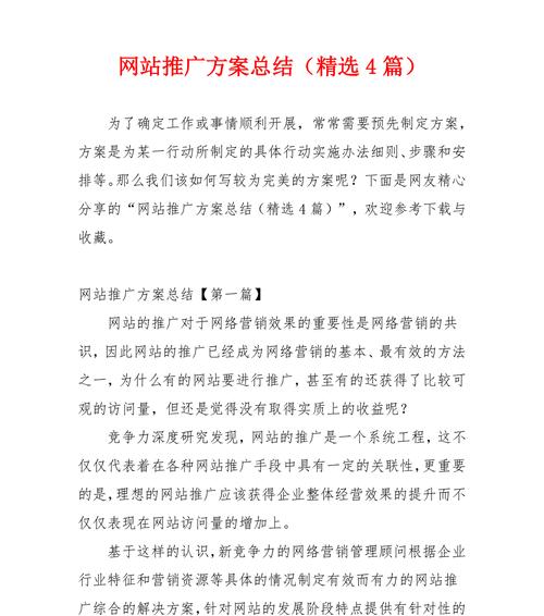 网站如何付费推广效果最佳？常见付费推广方式有哪些？