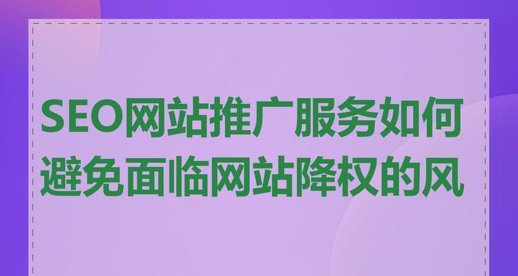 网站如何推广维护？有效策略和常见问题解答？