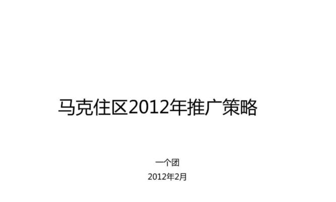 如何做楼盘推广网站？有效策略和常见问题解答？