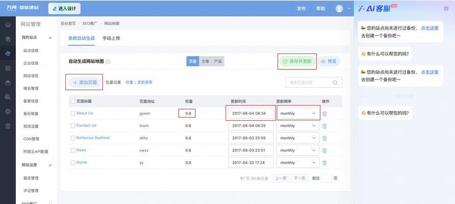 如何在网站上传地图？上传地图的步骤和注意事项是什么？