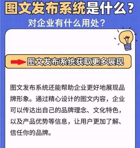 如何做好网站的图文推广？图文推广的常见问题有哪些？