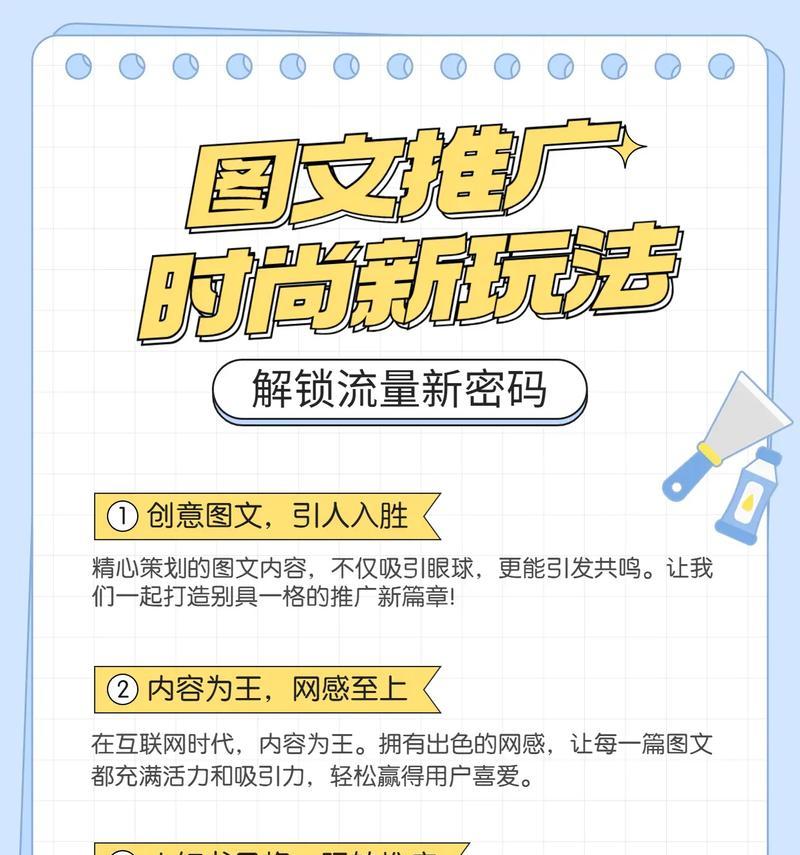 如何做好网站的图文推广？图文推广的常见问题有哪些？