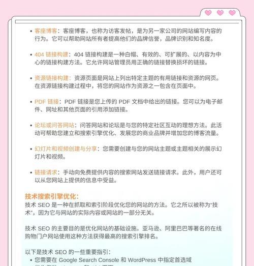 网站关键词优化怎么选？如何选择有效的关键词？