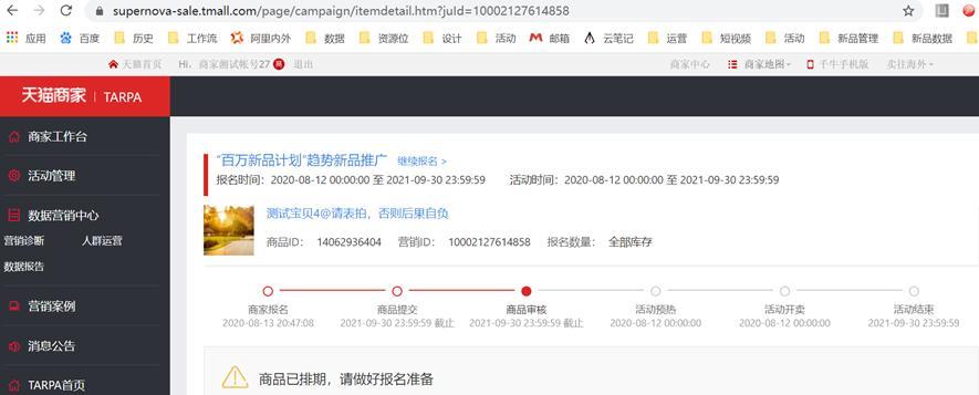 天猫网站如何推广？有哪些有效的推广策略？
