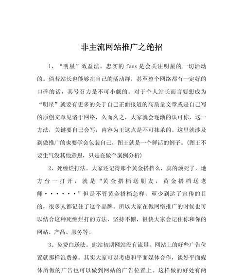 有网站如何推广？推广网站的常见问题有哪些？