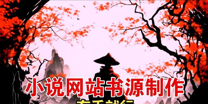 小说类网站如何推广？有哪些有效的推广策略？