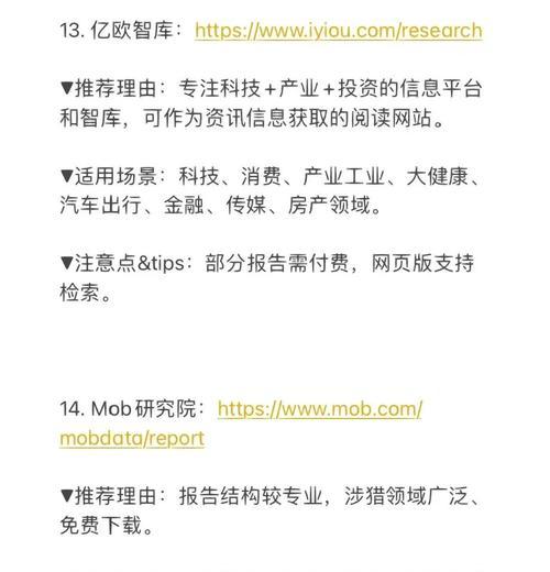 数据分析来源网站怎么写？如何正确记录和引用数据来源？