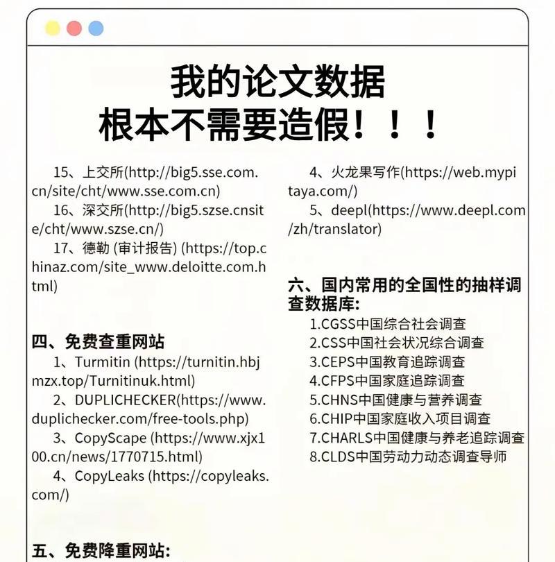 数据分析来源网站怎么写？如何正确记录和引用数据来源？