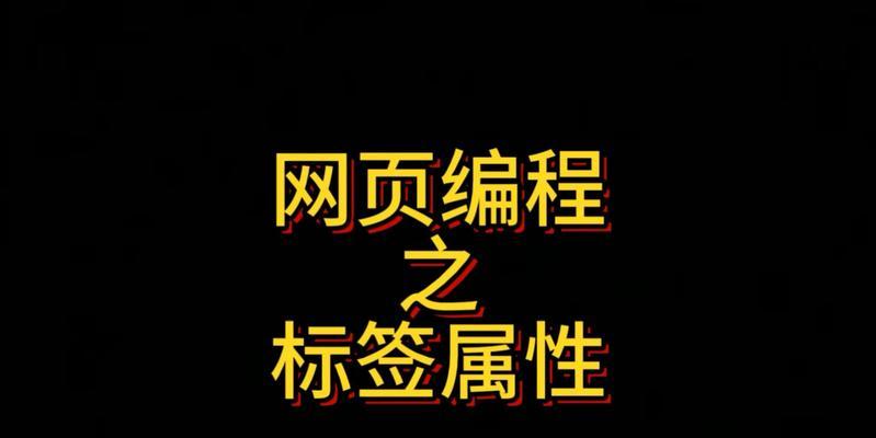HTML中单标签有哪些？它们的用途和特点是什么？