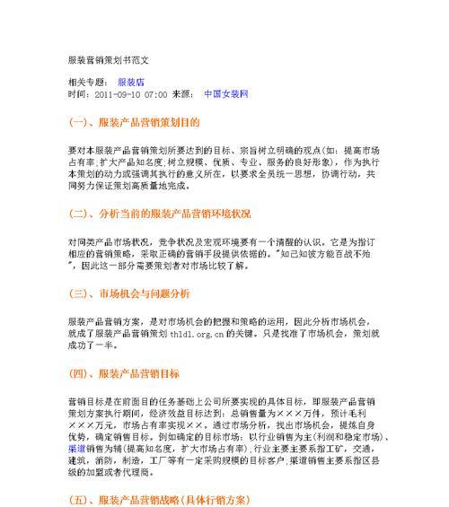 网站公司怎么做营销策划？营销策划的常见问题有哪些？