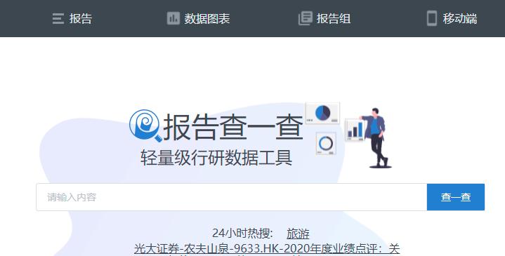 怎么查营销网站数据排名？数据排名分析的正确方法是什么？