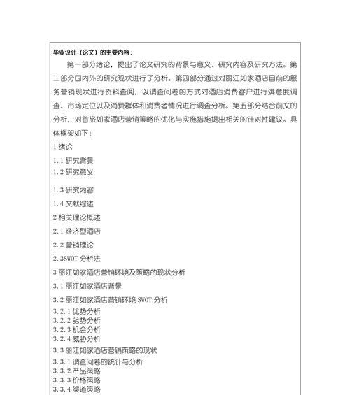 营销型网站设计分析报告怎么写？报告中应包含哪些关键要素？