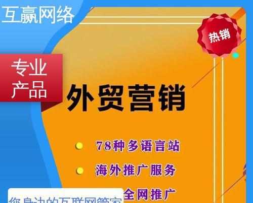 网站如何海外推广产品？有哪些有效策略和常见问题解答？