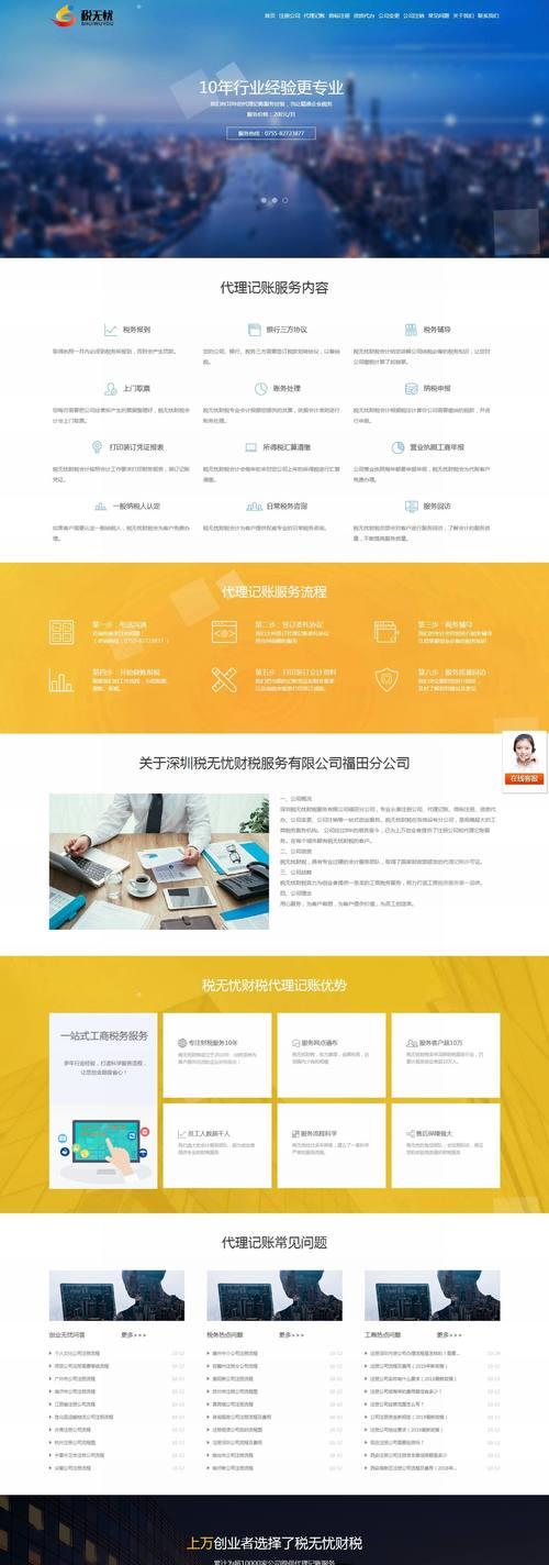 福田有效网站推广如何做？有哪些策略可以提高网站流量？