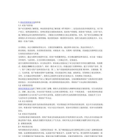如何检查营销网站是否存在违法行为？