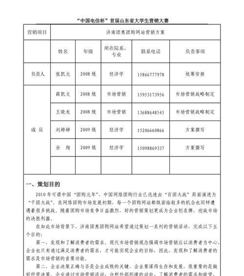 如何检查营销网站是否存在违法行为？