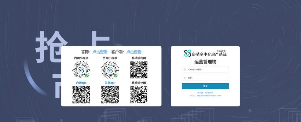 中介分析网站系统怎么做？如何提高用户体验和SEO排名？