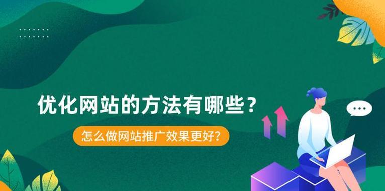 编程类网站如何推广？有效策略和常见问题解答？