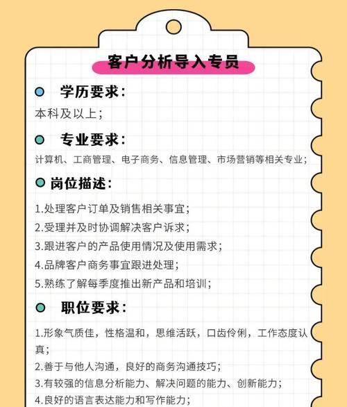 招聘网站空间分析怎么写？如何有效进行网站空间分析？