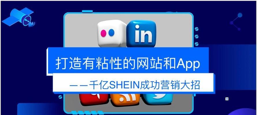 营销网站怎么提高用户粘性？有效策略有哪些？