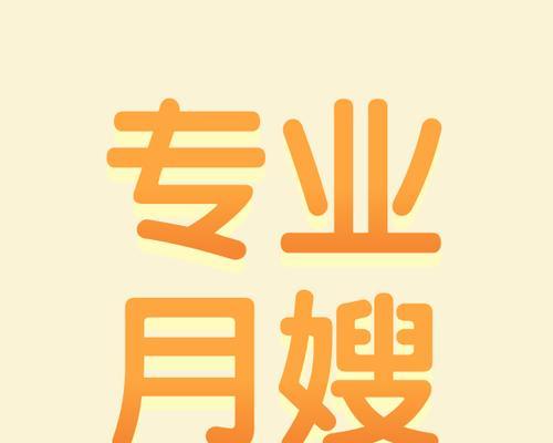 如何找月嫂资源网站推广？哪些平台更有效？