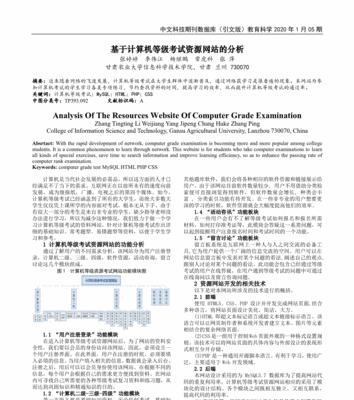技术网站汇总分析怎么写？如何有效整合技术资源？