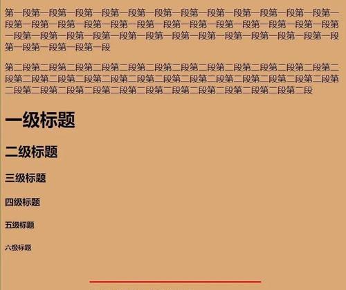 HTML文件结构中常见的标签有哪些？它们各自的作用是什么？