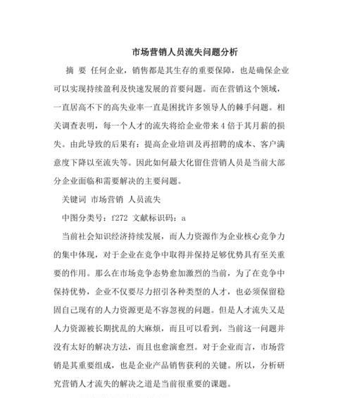 营销型网站用户流失怎么办？如何优化策略留住客户？