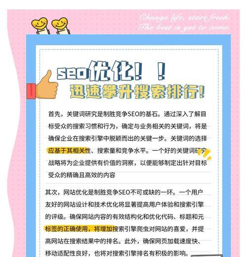网站优化如何推广？有哪些有效的推广方法？