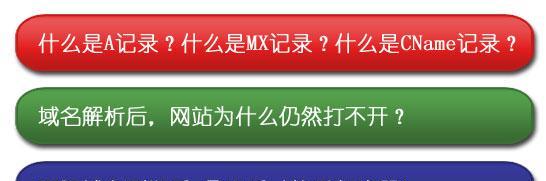 网站怎么删除域名解析？操作步骤和注意事项是什么？