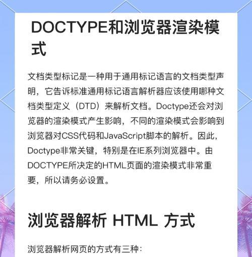 HTML结构有哪些？各部分的作用是什么？