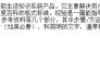 HTML中font属性有哪些？如何正确使用它们？