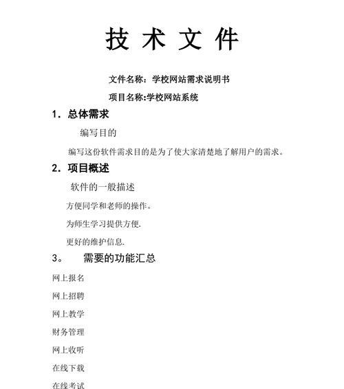 如何撰写网站客户的需求分析？需要考虑哪些关键点？