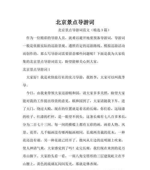 怎么写景点网站话语分析？分析方法和常见问题有哪些？