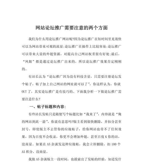 如何在短时间内有效推广网站？有哪些快速提升流量的方法？