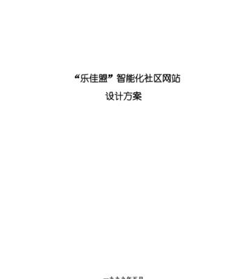 社区分析网站图片怎么做？如何优化图片提高SEO效果？