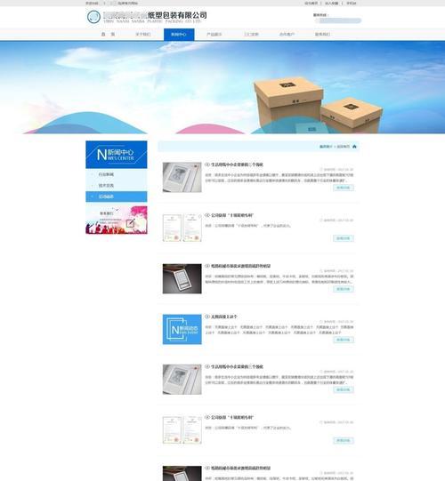 网站PC关键词怎么做？如何优化提高搜索引擎排名？