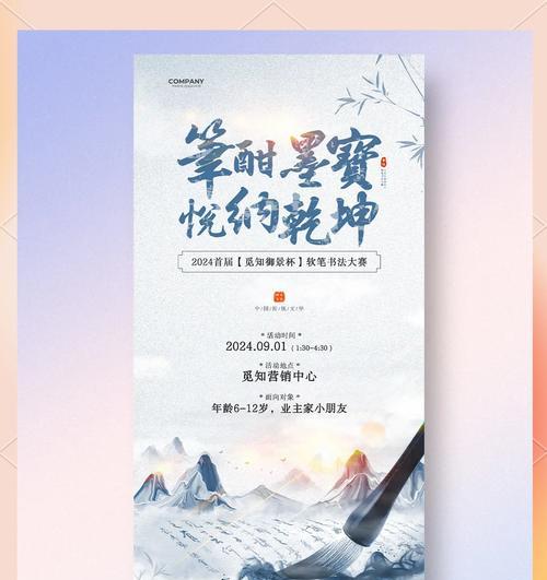 书法营销文案网站怎么做？如何打造吸引人的书法主题网站？