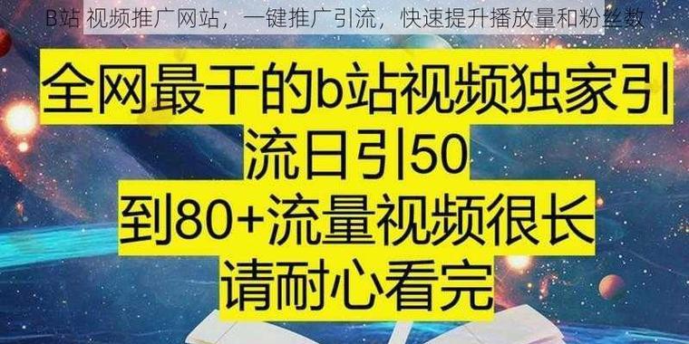 如何快速推广出一个网站？有哪些有效的策略和工具？