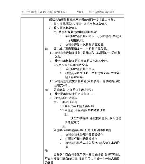 网站需求怎么分析？如何准确把握用户需求？