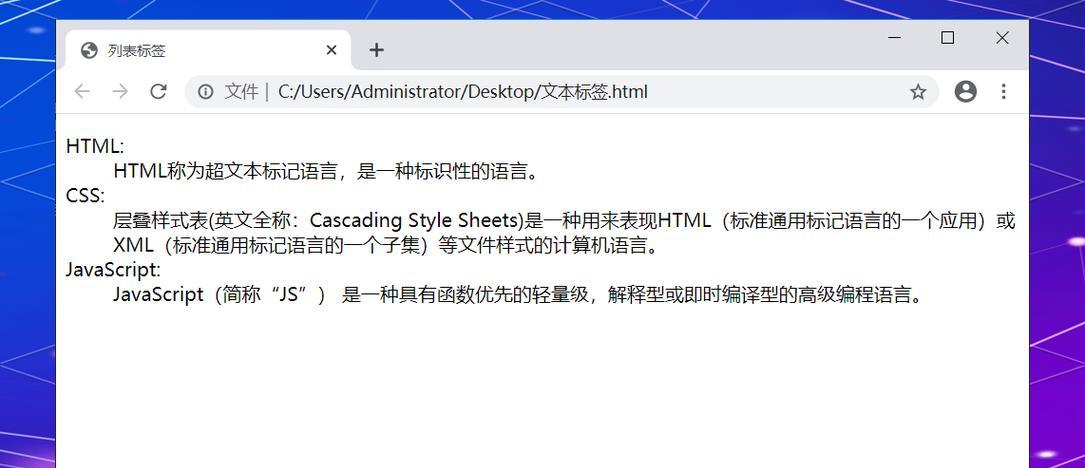 HTML中用于放置文字的标签有哪些？它们各自有什么特点？