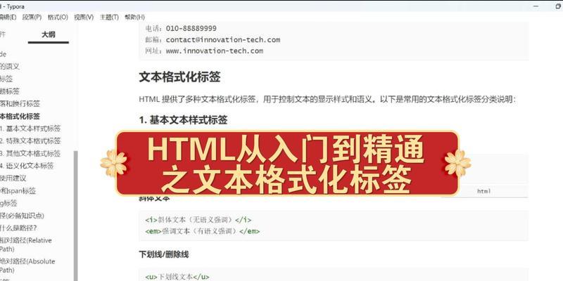 HTML中用于放置文字的标签有哪些？它们各自有什么特点？