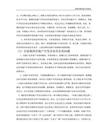 网站开发水平分析怎么写？如何准确评估网站开发能力？