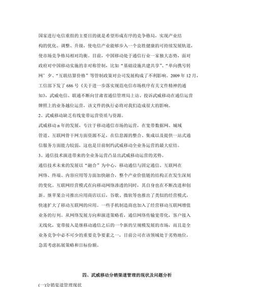 武威网站关键词怎么看？分析优化方法有哪些？
