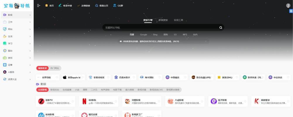 网站导航链接怎么分析？如何优化提高用户体验？
