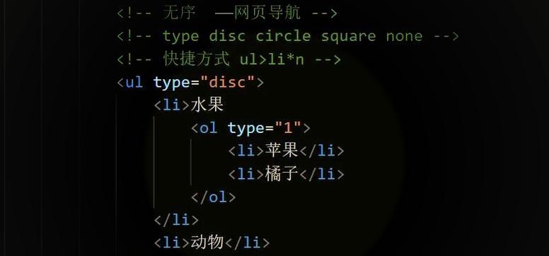 HTML列表标签有哪些？如何正确使用它们？