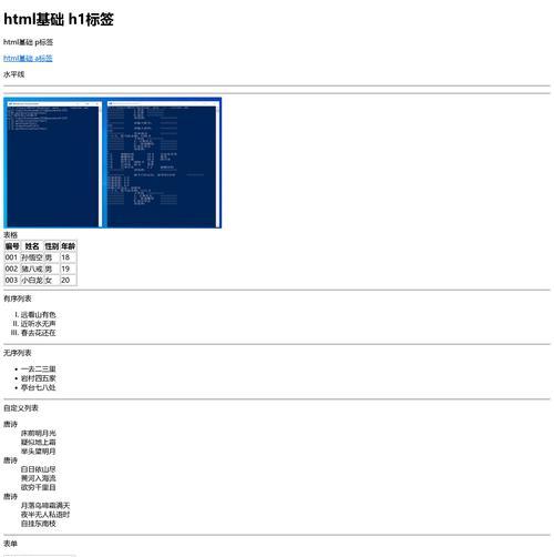 HTML列表标签有哪些？如何正确使用它们？