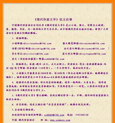 征稿网站博客怎么做的？如何提高投稿成功率？