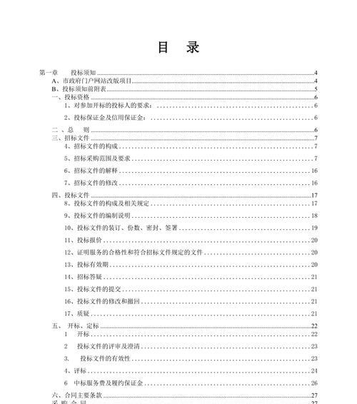 分析网站文件怎么写的好？如何确保分析结果的准确性？